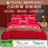 罗莱家纺全棉结婚红色六件套 纯棉结婚套件婚庆床品200*230