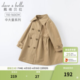戴维贝拉（DAVE＆BELLA）新款大童女装中大童风衣外套儿童大衣女童春季小女孩春天 卡其色【常规款】 150 cm（建议身高140-150cm）
