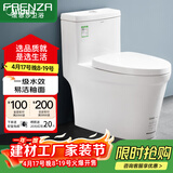 法恩莎（FAENZA）卫浴静音缓降马桶家用坐便器节水防臭喷射虹吸快拆盖板易洁釉面 【一级水效·FB16188】200坑距