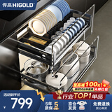 悍高（HIGOLD）厨房橱柜拉篮304不锈钢碗篮抽屉式双层碗碟收纳柜多层置物架