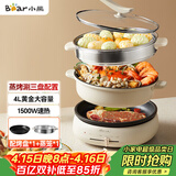 小熊（Bear）电火锅 多功能料理锅 电煮锅家用火锅专用锅分体式多功能锅料理烤肉涮肉锅火锅锅C40W2 4L