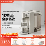 北鼎（Buydeem）即热饮水机 家用速热式水机 桌面台式茶水机 办公室小型迷你智能饮水器冲泡奶神器DS95 3L水箱 即热型 【经典升级款-1秒速热】S125燕麦白