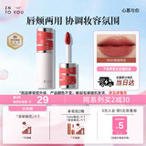 INTO YOU女主角唇泥唇颊两用腮红唇釉哑光口红生日礼物送女生EM20恰恰枣冻