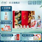 水井坊珍藏   礼赠收藏 浓香型白酒 53度 500mL 2瓶 龙凤 礼盒