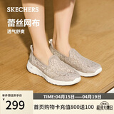 斯凯奇（Skechers）夏季女鞋款舒适百搭软底健步鞋网面透气单鞋休闲鞋