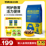 疯狂小狗狗粮牛肉益生元冻干粮10kg金毛泰迪中大小型幼犬成犬通用粮20斤