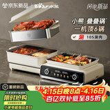 小熊（Bear）电火锅专用锅 折叠多功能锅烤肉锅分体式蒸煮多用途烤涮一体家用料理 叠叠锅3.0鸳鸯锅N22P3