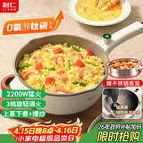 利仁（Liven）电炒锅 电煮锅 电火锅 电蒸锅 家用多功能蒸煮炒菜 一体电热锅 4L多用途锅不粘锅配蒸笼DCG-J4036
