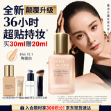 雅诗兰黛DW持妆粉底液66#1C1冷调偏白色30ml控油遮瑕化妆品礼盒生日礼物