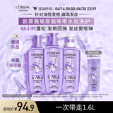 欧莱雅玻尿酸嘭嘭水光洗护套装500ml*3