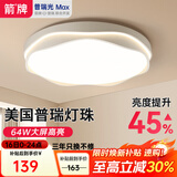 ARROW箭牌照明 吸顶卧室灯原装普瑞光源阳台过道厨房现代简约灯具 64W 15㎡内适用 原装普瑞光源-48CM三色