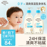 艾惟诺（Aveeno）艾维诺婴儿润肤乳 儿童身体乳保湿舒缓干痒宝宝儿童面霜354g*2