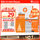 普安特宠物狗狗驱虫药犬驱虫体内外一体跳蚤犬虱非泼罗尼爱滴克