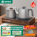 容声纯钛全自动上水一体烧水壶电热水壶茶桌台煮茶泡茶专用自动上水智能烧水壶一体机嵌入式茶具套装 1.2L 纯钛材质【自动双上水】清洁款