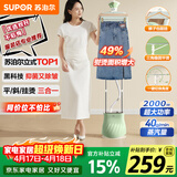 苏泊尔（SUPOR）【服装店同款】立式挂烫机40g/min大蒸汽2L水箱家用熨烫机大功率手持熨斗机商用EGU-205A礼物