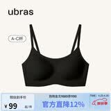 ubras无尺码云感托吊带背心隐形无痕文胸罩内衣女无痕黑