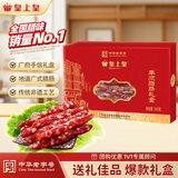 皇上皇丰顺腊肠礼盒(6分瘦)500g广东特产广式香肠年货送礼团购纯肉礼盒