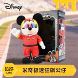 迪士尼（Disney）米奇极速狂飙可动玩偶毛绒玩具骨架公仔潮玩摆件男孩生日礼物男生