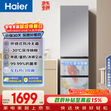 海尔（Haier）「真省电」310L三门冰箱抗菌净味一级能效风冷无霜BCD-310WGHD3E7WV(银)国家补贴