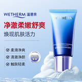 温碧泉洗面奶 新活泉娇嫩洁面乳120g 护肤化妆品男女适用 净澈毛孔学生