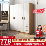 森普顿衣柜卧室平开门组合现代简易家用柜子收纳衣橱(可升级实木生态板) 四门衣柜（160*50*180cm）