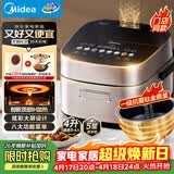美的（Midea）赤炎臻香IH智能电饭煲Pro电饭锅家用4L钛金鼎釜WIFI智控蒸钛釜小米粥米饭锅MB-SFB4021H品牌官方