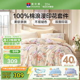 富安娜床上四件套纯棉100%全棉床单被套 单双人床品套件203×229cm黄