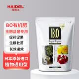 海德龙日本进口BO有机肥900g松柏玉肥盆景专用长效缓释肥绿植盆栽颗粒肥