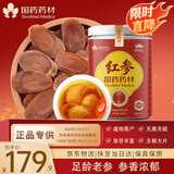 崇芝林国药药材红参片正宗长白山余脉红人参片年货非高丽参250g