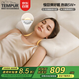 泰普尔Tempur 丹麦原装进口记忆枕芯枕头睡眠颈椎枕原米黄千禧感温枕S