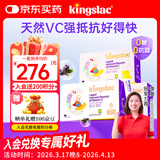 KINGSLAC可维思儿童维生素c小金刚婴幼儿接骨木vc营养液果味 25条*3盒/套
