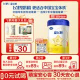 飞鹤星飞帆婴儿配方奶粉 1段(0-6月) 300克 专利OPO【京东试用装】