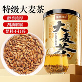 福东海 大麦茶250克【特级】苦荞麦芽茶天然麦香 大餐解腻麦茶 独立袋装