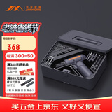 吉米家居爆款手电钻充电式起字机电动螺丝刀家用多功能维修工具箱X1-C