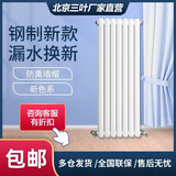SAYEAH三叶暖气片家用钢制壁挂式散热器自采供暖水暖客厅卧室60A 北京三叶钢质暖气 1800mm