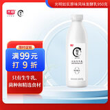 光明 如实 原味 950g*1 风味发酵乳 酸奶酸牛奶 0蔗糖健康轻食