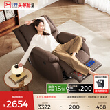 芝华仕（CHEERS）头等舱皮单椅智能椅真皮沙发客厅电动功能可躺摇芝华士k621 【高奢/半青皮】朱古力色-电动躺+手动摇转 优先发货（详询客服）（功能架10年质保）