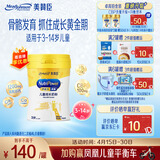 美赞臣学优力卓高儿童成长奶粉700g罐装 3-14岁(IP包装/普通包装随机发)