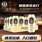 爱士堡拉格啤酒500ml*24听 德国进口精酿啤酒 整箱装 京东自营五一热卖