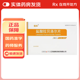 [倍禾]盐酸拉贝洛尔片 50mg*30片 1盒装