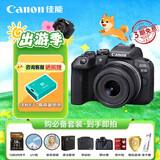 佳能（Canon）佳能R10 入门级微单相机 eos r10半画幅无反 Vlog拍摄 4K高清视频 学生旅行家用 拍摄必备套装