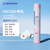 迪卡侬（DECATHLON）羽毛球耐打12只装粉色77速FSC530鸭毛新老款随机发货-2466584