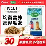 藻趣儿 狗粮 通用全价犬粮小中大型犬泰迪柯基金毛拉布拉多 成犬粮2.5kg