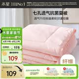 水星家纺被子空调被夏凉被抗菌七孔纤维双人夏被子约3.2斤200*230cm粉