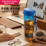 特百惠（Tupperware）茶韵500ml塑料杯男女士学生运动水杯子大容量泡茶杯 纯净蓝