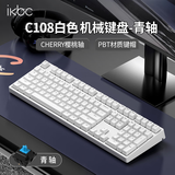 ikbc C108机械键盘有线机械键盘108键 游戏键盘办公打字手感好电脑键盘樱桃键盘新年礼物 白色青轴有线