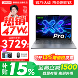 联想小新Pro14/小新14 2026年补贴15% 高性能超轻薄笔记本电脑GT 学生游戏设计办公本 标压酷睿 酷睿3代Ultra5-336H 32G 1T 标配丨Pro14 国家补贴 14英寸 IPS