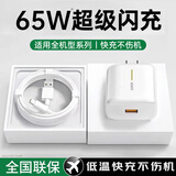 蜜玛适配oppo充电器KY80w65w100w超级闪充Reno11/12原装充电线一加FindX7/8pro套装type-c手机数据线 【直营正品】65W闪充头+1.5米快充数据线