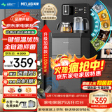 美菱（MeiLing）茶吧机 家用多功能智能遥控温热型立式饮水机 升级触控屏【底部上水+全链路抑菌】- 制热型