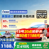 强生【原装进口】汽车贴膜隔热膜水晶深色汽车玻璃膜车膜车窗膜汽车膜隔热防爆防晒太阳膜全车贴膜